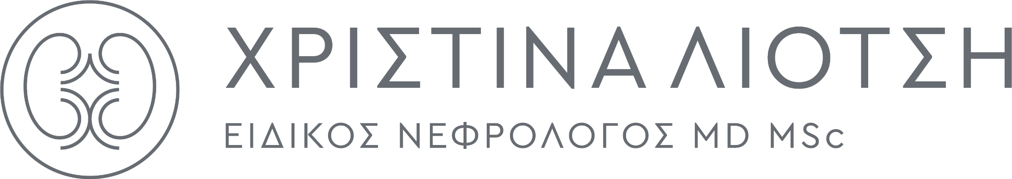 Χριστίνα Λιότση – Ειδικός Νεφρολόγος